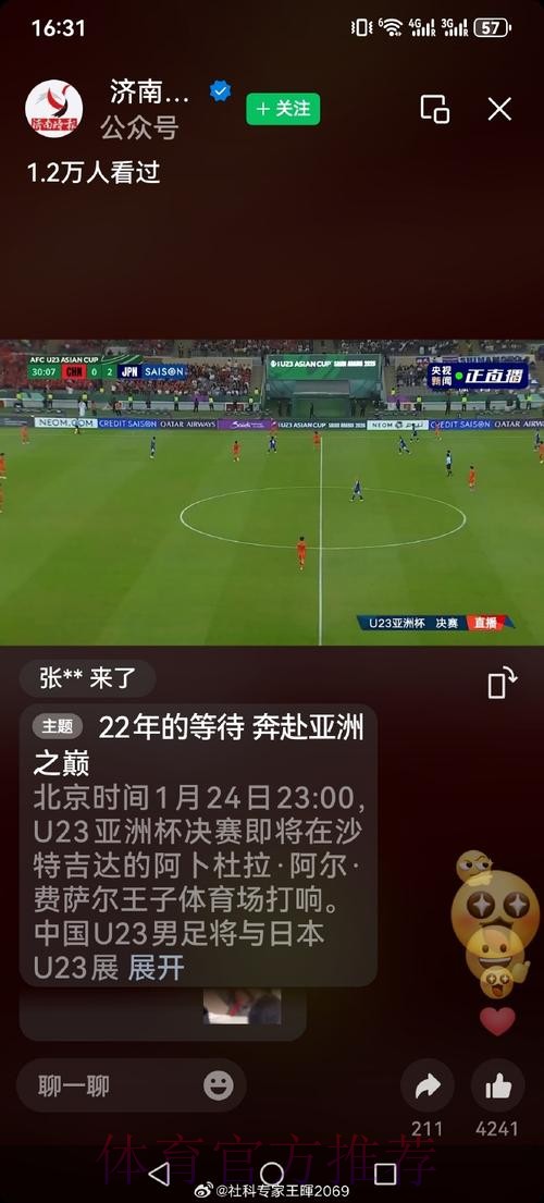 世界杯直播高清入口地址 世界杯直播高清入口地址